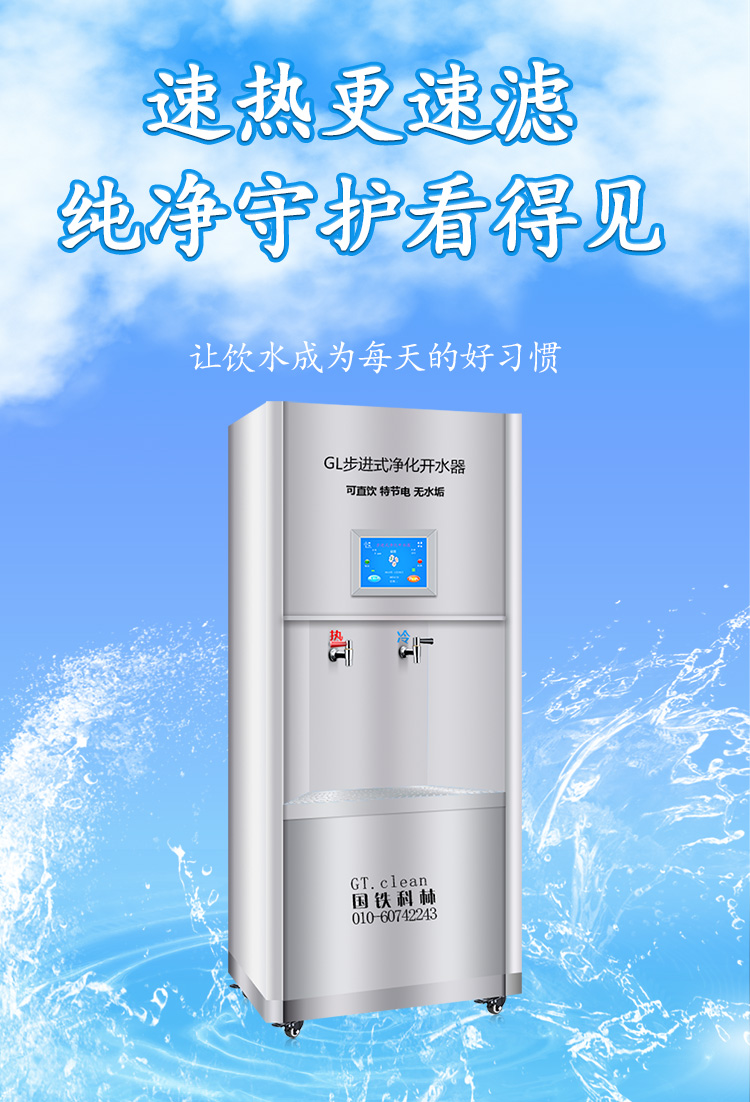 企業(yè)如何保障員工飲水健康？選國林商用開水器有保障