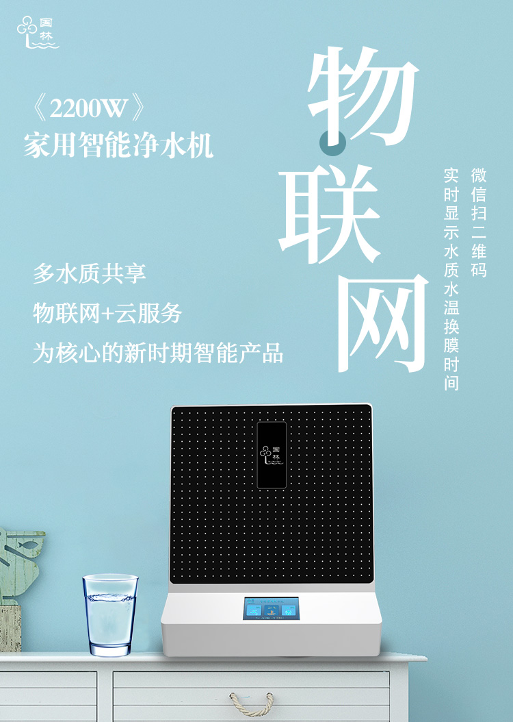 飲用不干凈的水會(huì)影響我們的身體健康-國(guó)林凈水器來(lái)揭曉