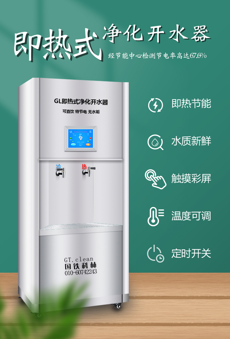 即熱式開(kāi)水器一款新型飲水機(jī)既省電又安全
