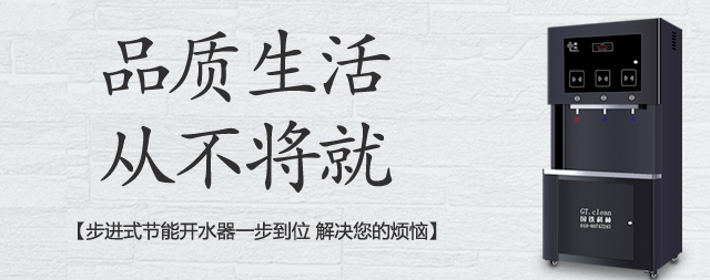 國(guó)林牌商用開(kāi)水器為什么深受廣大用戶(hù)的青睞