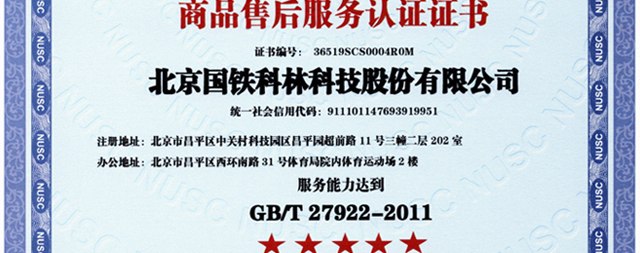 如何做好凈水器售后服務(wù)，國(guó)林開(kāi)水器廠家是這樣做的！