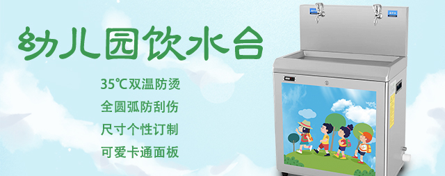 國(guó)林節(jié)能幼兒園開(kāi)水器廠家直銷(xiāo)17年技術(shù)研發(fā)值得信賴(lài)