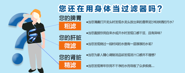 凈水器在使用時有什么效果和作用