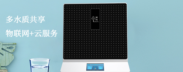 國林智能凈水機實時監(jiān)測水質(zhì)情況