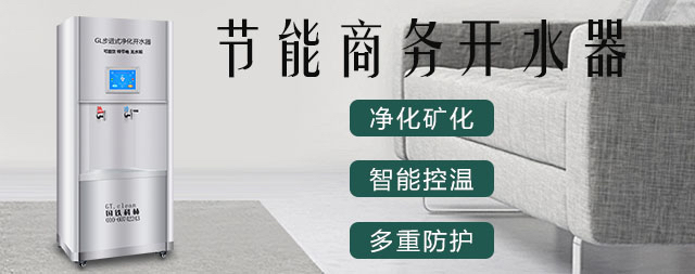 醫(yī)院專用直飲水機推選國林牌品