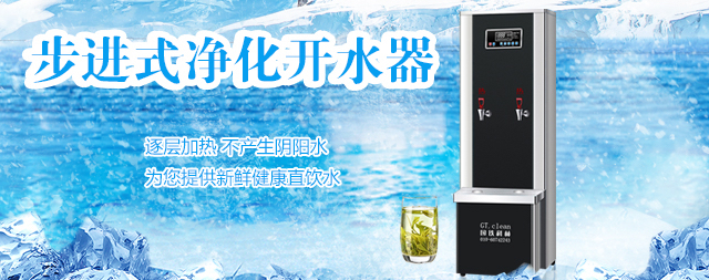 購買電開水器要注重質量和服務 一分價錢一分貨