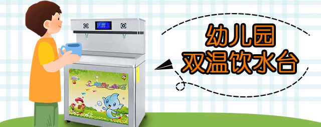 幼兒園開水器選擇很重要，國林專注學校飲水設備17年