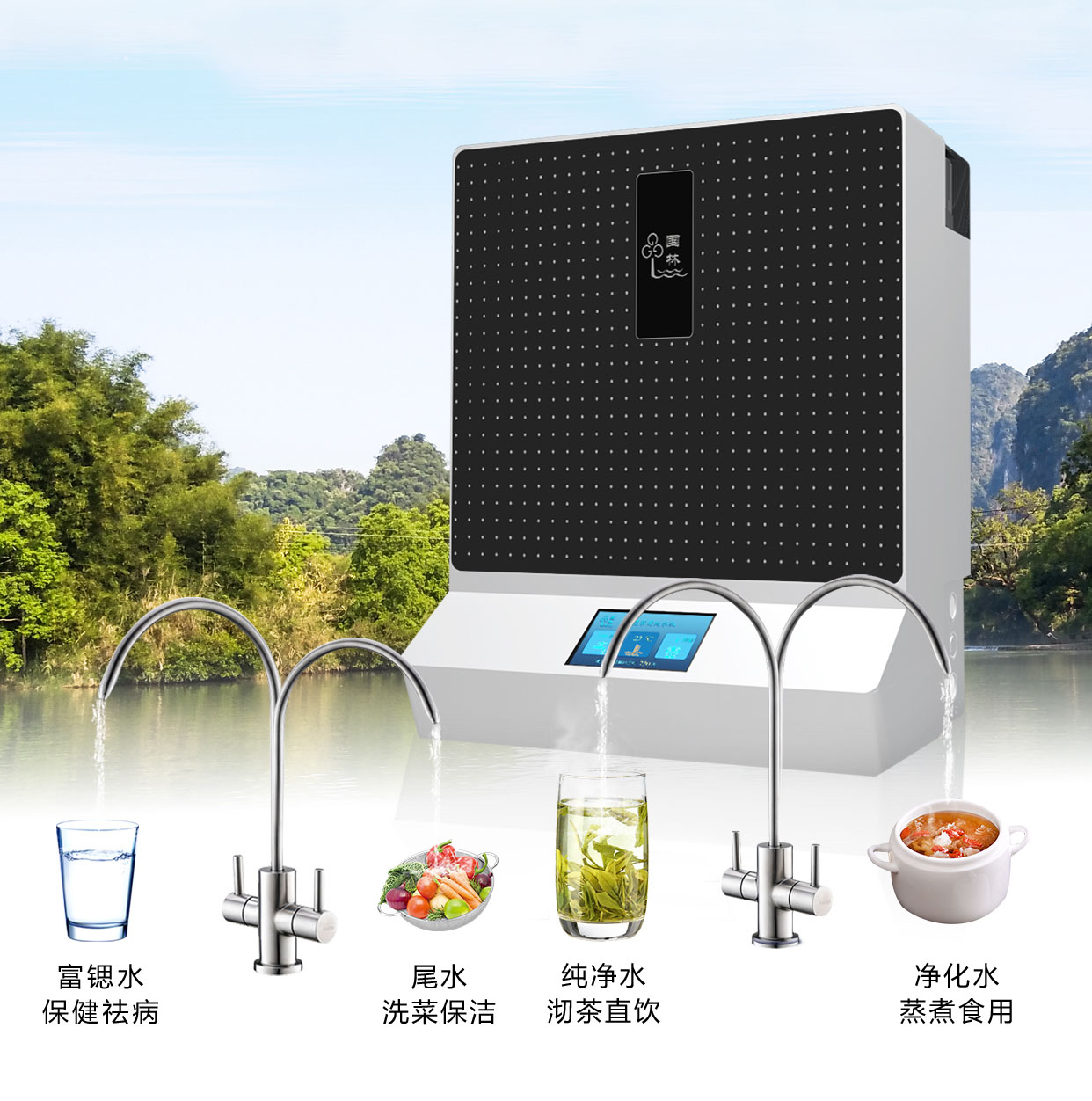 家用凈水器優(yōu)選國林牌避免受騙