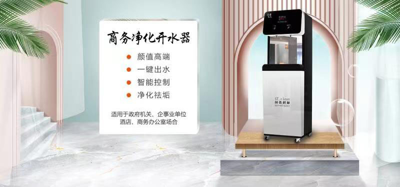 國林告訴您選購直飲水機要重視節(jié)能問題