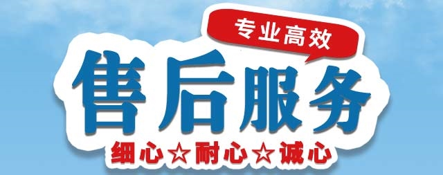 凈水器設(shè)備售后服務(wù)很重要，企業(yè)如何選擇凈水器設(shè)備廠家