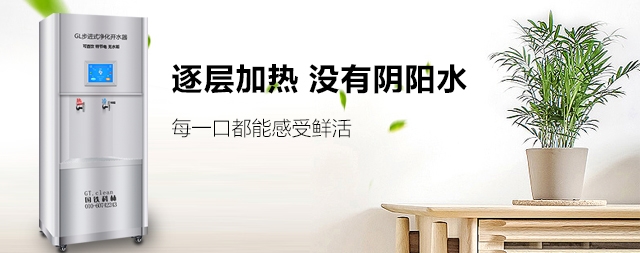 國林商用開水器節(jié)能速熱，解決公共飲水