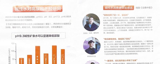 喝堿性水有什么好處，堿性水來自哪里？