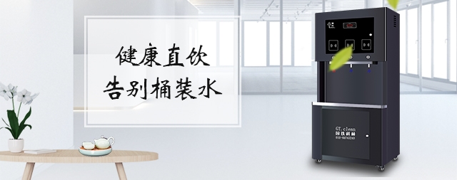 國鐵科林凈水器讓每個人都能喝上“安全水、放心水”