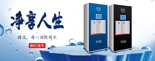 響應(yīng)國家節(jié)能減排號召國林17年傾力打造節(jié)能開水器