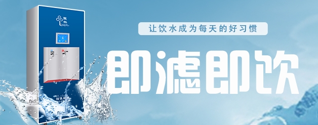 推薦機關(guān)單位使用即熱式節(jié)能凈化開水器