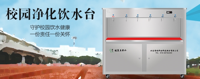 近幾年校園直飲水機(jī)為什么成了高校的必備神器呢？