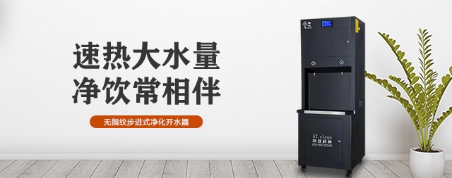 購買凈水器堅持這幾點不踩坑