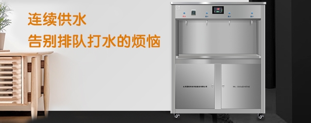 懂得校園開水器選購技巧不走彎路