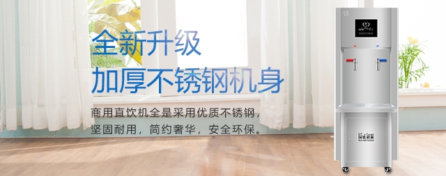 購買步進式凈化開水器需注意哪些因數(shù)