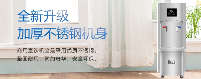 國(guó)鐵科林為您量身定制商用開水器