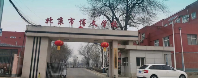 北京博文學(xué)?！聦W(xué)期開學(xué)買專業(yè)校園開水器，還得找國(guó)鐵科林