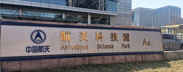 中國(guó)航天采購(gòu)直飲水設(shè)備，就信賴國(guó)鐵科林開水器廠家