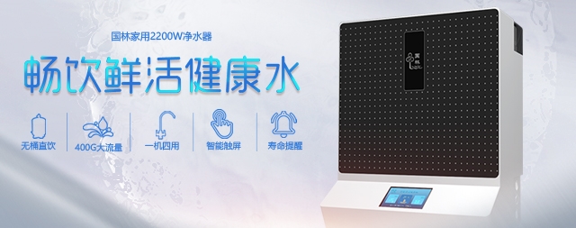 凈水器不出水如何排查 聽(tīng)聽(tīng)國(guó)林開(kāi)水器廠家怎么說(shuō)