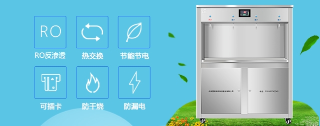 2023年校園飲水機(jī)設(shè)備如何選擇