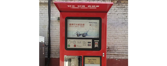 社區(qū)售水站的水可以直接飲用嗎