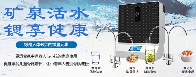 富鍶凈水器與人有著哪些密切關(guān)系