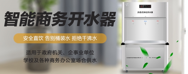 國(guó)林開水器廠家待醫(yī)院靜守醫(yī)患健康飲水