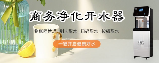 水對(duì)人類有哪些作用 聽聽國(guó)林開水器廠家怎么說