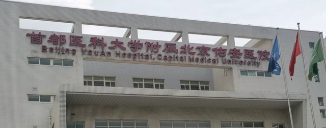 國(guó)鐵科林為首都醫(yī)科大學(xué)附屬醫(yī)院正式啟用節(jié)能電開(kāi)水器