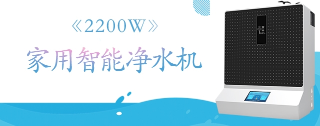 2023年家用直飲水機(jī)多少錢?哪些條件會(huì)影響直飲水機(jī)的價(jià)格?