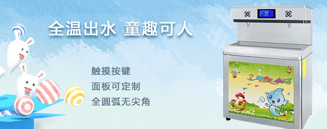 國(guó)林多溫幼兒園直飲水機(jī)有什么優(yōu)勢(shì)？為什么學(xué)校都選擇它