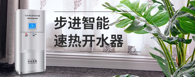 炎炎夏日我們?nèi)绾螢樯眢w補(bǔ)充水分 國林開水器廠家這么說