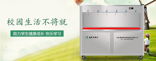 北京第十三中學(xué)再次選擇國(guó)林校園開(kāi)水器—品質(zhì)贏得信賴