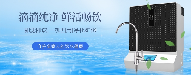 水質(zhì)決定體質(zhì)，體質(zhì)決定生命質(zhì)量，好水是生命之源