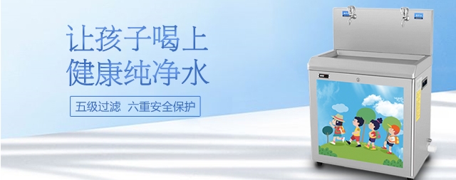 為什么幼兒園都安裝了直飲水機(jī)，原因在這里
