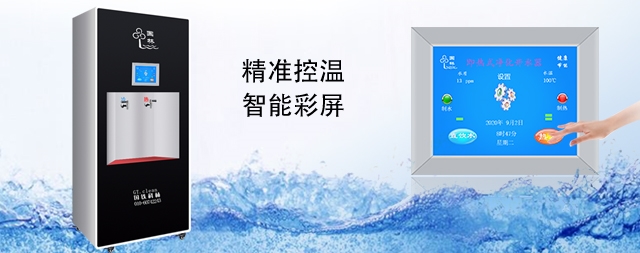 新型即熱式開水器節(jié)能既環(huán)保