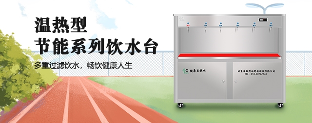 秋冬干燥，國林校園開水器為您改善飲水問題