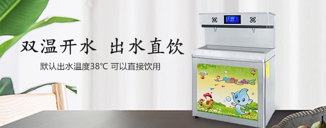 幼兒園飲水機和普通飲水機什么區(qū)別