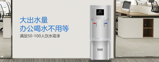 國林開水器廠家怎么說：“喝好水獨善其身，做好水兼善天下”