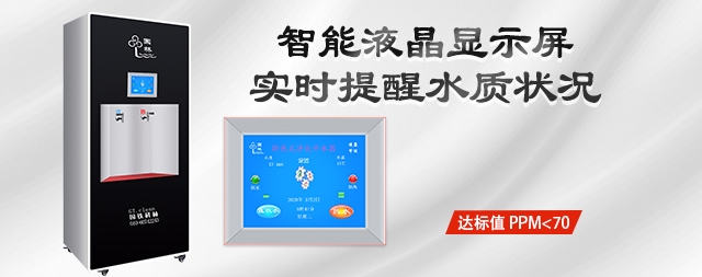 2024年節(jié)能飲水機(jī)推薦款：即熱式凈化開水器