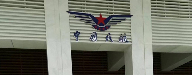 國鐵科林開水器在中國民航的廣泛應用與卓越售后服務