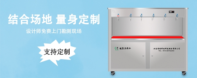 校園開水器——守護師生健康的溫馨使者