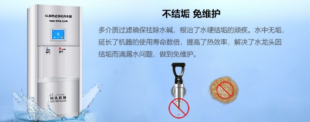 購買即熱式凈化開水器時，應該主要關注以下幾個問題