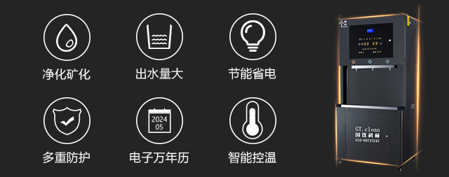 選購(gòu)直飲水機(jī)需綜合考量聽聽國(guó)林開水器廠家怎么說