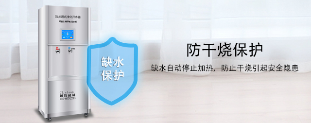 商用直飲水機(jī)：健康飲水新選擇