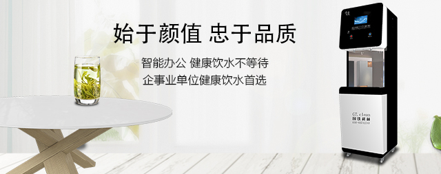 國林商用飲水機(jī)便捷與品質(zhì)的完美融合